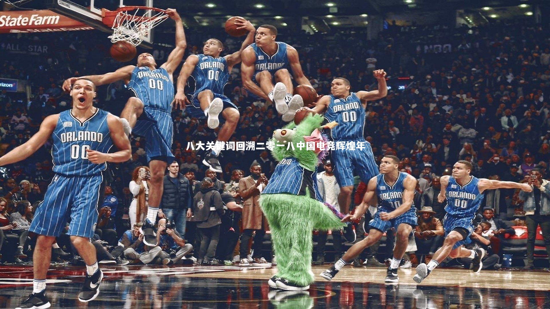 八大关键词回溯二零一八中国电竞辉煌年