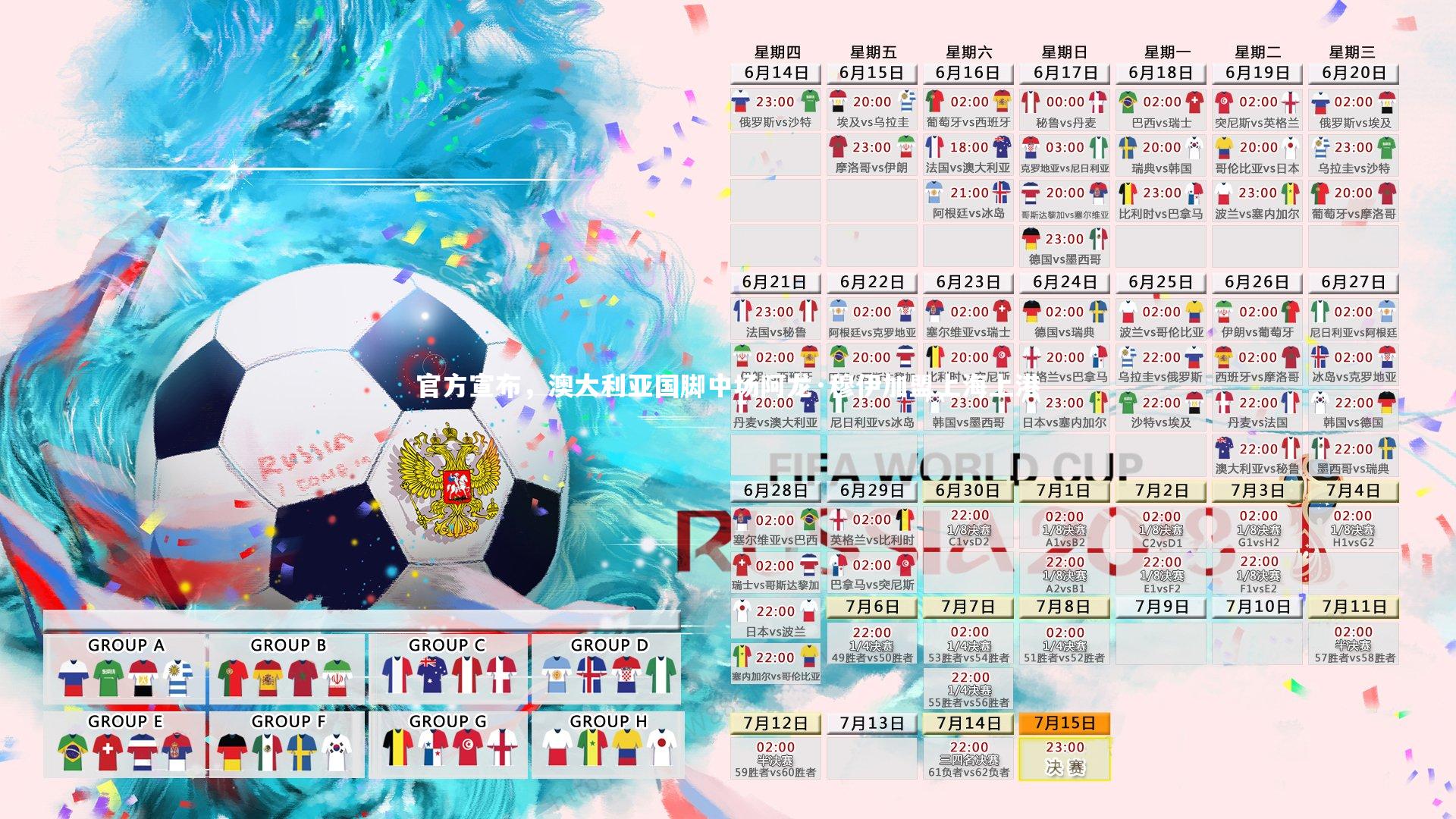 南宫娱乐官网-官方宣布，澳大利亚国脚中场阿龙·穆伊加盟上海上港