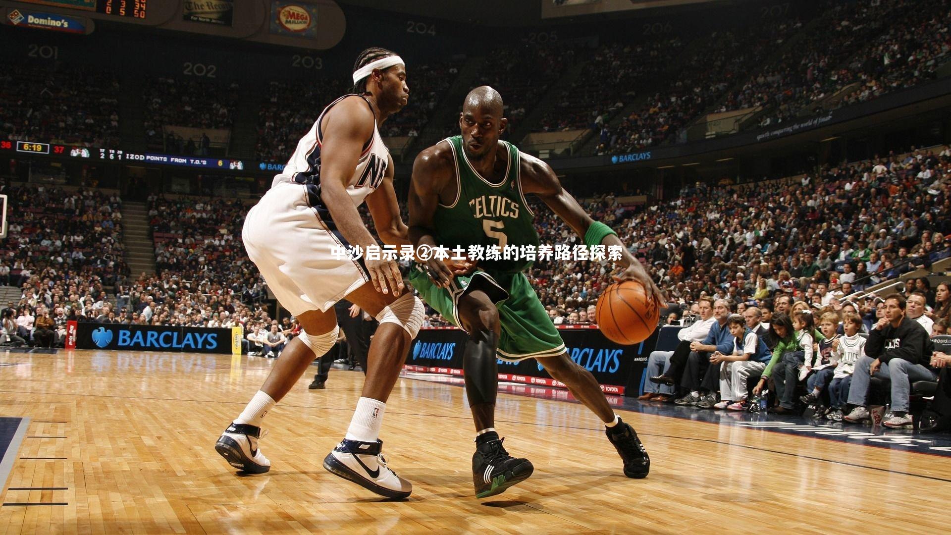 南宫娱乐官网：中沙启示录②本土教练的培养路径探索